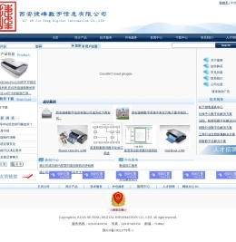 西安捷峰数字信息有限公司