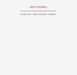 高密市润康体育器材制造厂