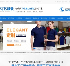 深圳工作服定制