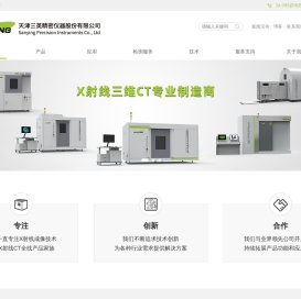 工业ct检测