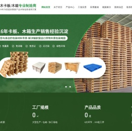 东莞木卡板