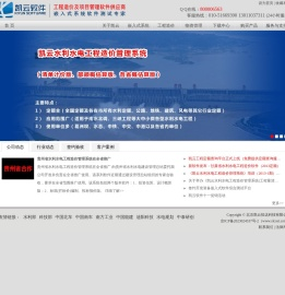 中国水利水电工程造价信息暨软件网(水利水电工程造价管理系统(水利水电工程工程量清单计价软件