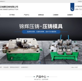 武汉压铸件加工