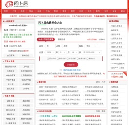 免费算命,生辰八字算命,姓名测试打分,周公解梦
