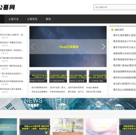 公墓网