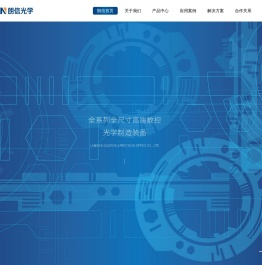 朗信（苏州）精密光学有限公司