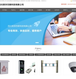 成都弱电监控/综合布线