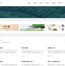 中国茶叶网