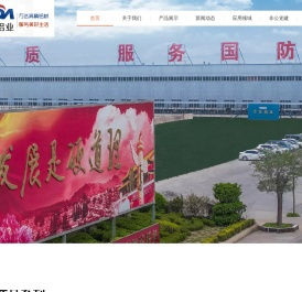 河南万达铝业