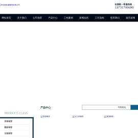 河北海乾威钢管有限公司
