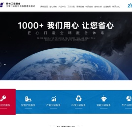 新乡市鹤田机械有限公司