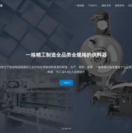 深圳一格智能有限公司