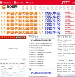 牛股推荐网