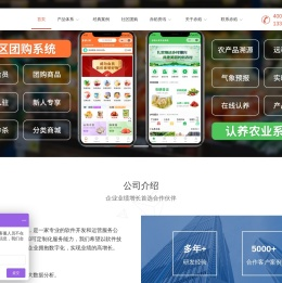 社区团购小程序