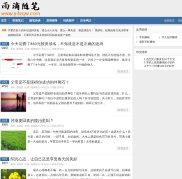 雨滴随笔