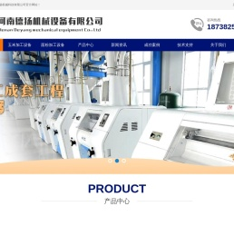 玉米加工机械