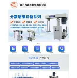 宜兴市诚达机械有限公司