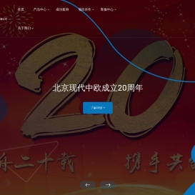 虚拟仿真软件定制开发就找北京现代中欧软件开发有限公司