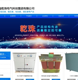 三相变压器