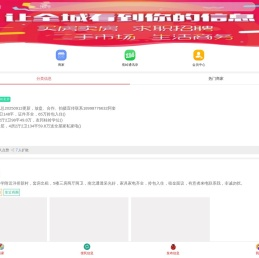 蕉岭客城便民