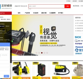 工业自动化产品供应商