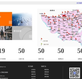 秦皇岛万民兴瑞康医药连锁有限公司
