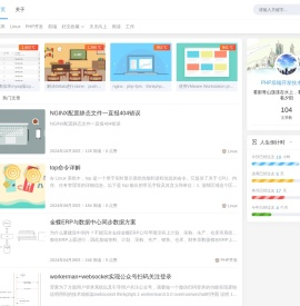 PHP后端开发技术学习