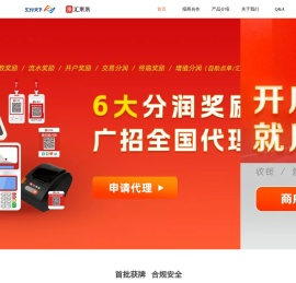 汇来米