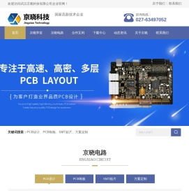 PCB设计