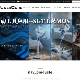 宁波宝芯源功率半导体有限公司