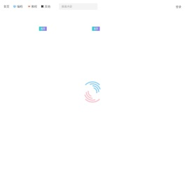 学习记录