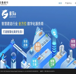 深圳市雅鲁藏布科技有限公司