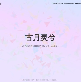 合肥小程序开发