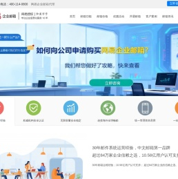 企业邮箱经销商