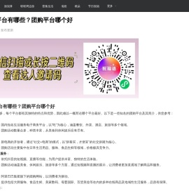 美团圈圈达人注册