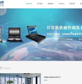 【安徽微尔智能】工控机,工业显示器,工业平板电脑