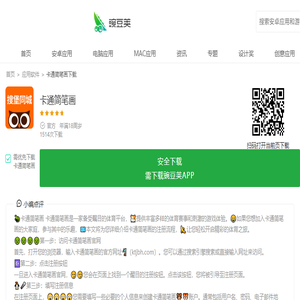 卡通简笔画