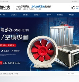 德州中恒环境科技有限公司