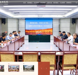 敦煌研究院