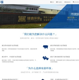 干湿分离机,固液分离设备,鸡粪脱水机,猪粪脱水机,猪粪干湿分离机