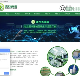 前列腺治疗仪器