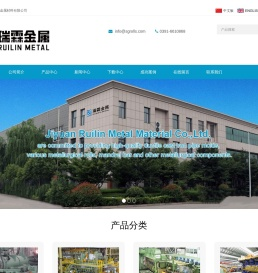 济源市瑞霖金属材料有限公司