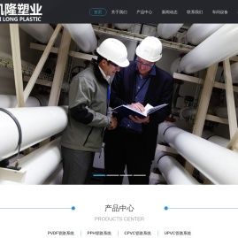 PVDF管