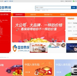 国幸易保