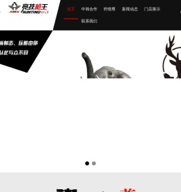 实感模拟射击,实感模拟射击设备,竞技枪王模拟射击馆,狩猎尊