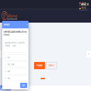 东莞市慢工诚品科技有限公司