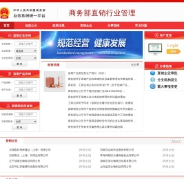 商务部业务系统统一平台