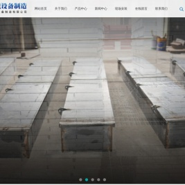 扬州泽金机械设备制造有限公司