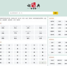 词典之家