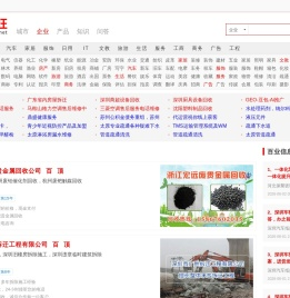 百业旺